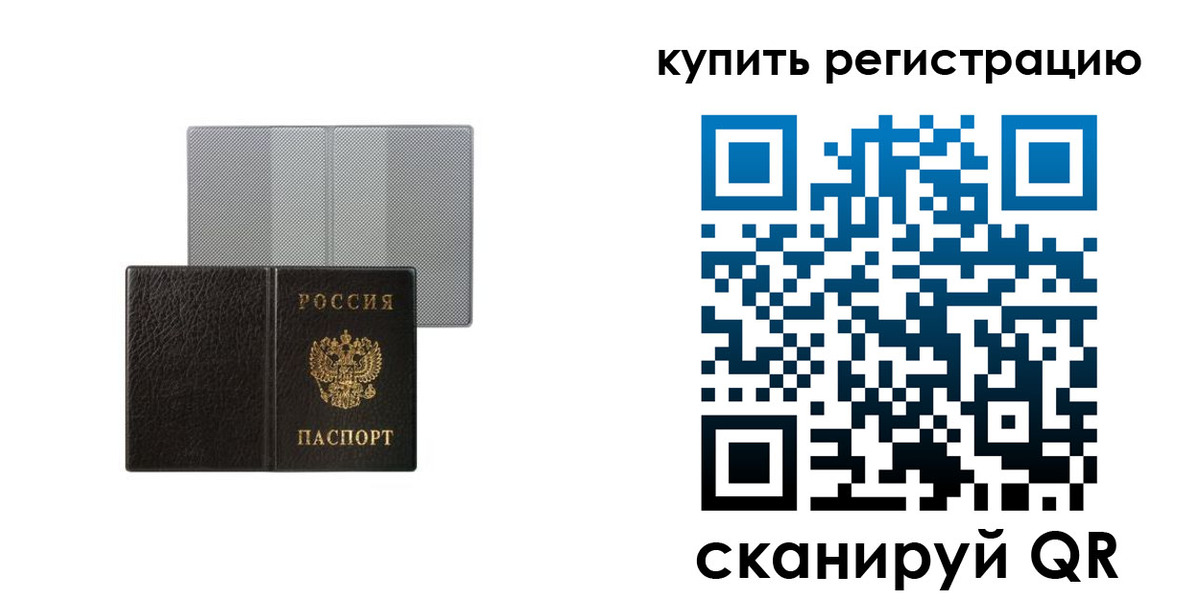временная регистрация собственник в Поронайске