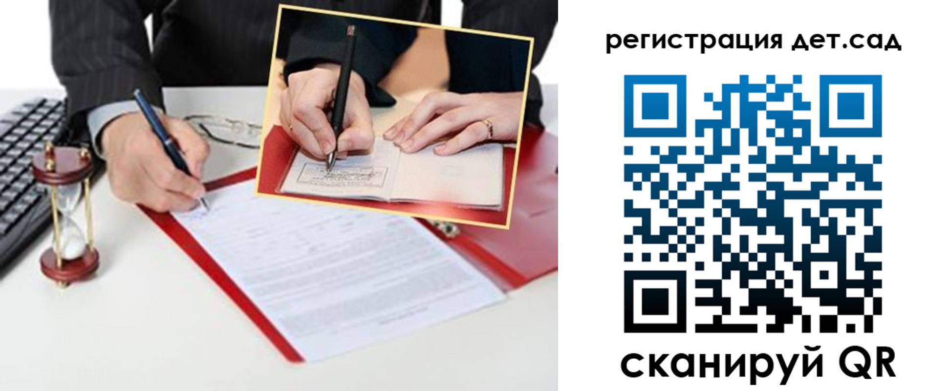 регистрация для школы в Поронайске