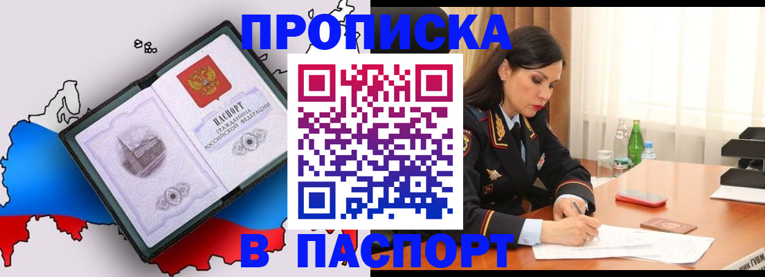 временная регистрация надежно в Поронайске