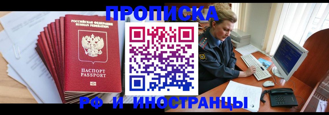 найти адрес прописки в Поронайске